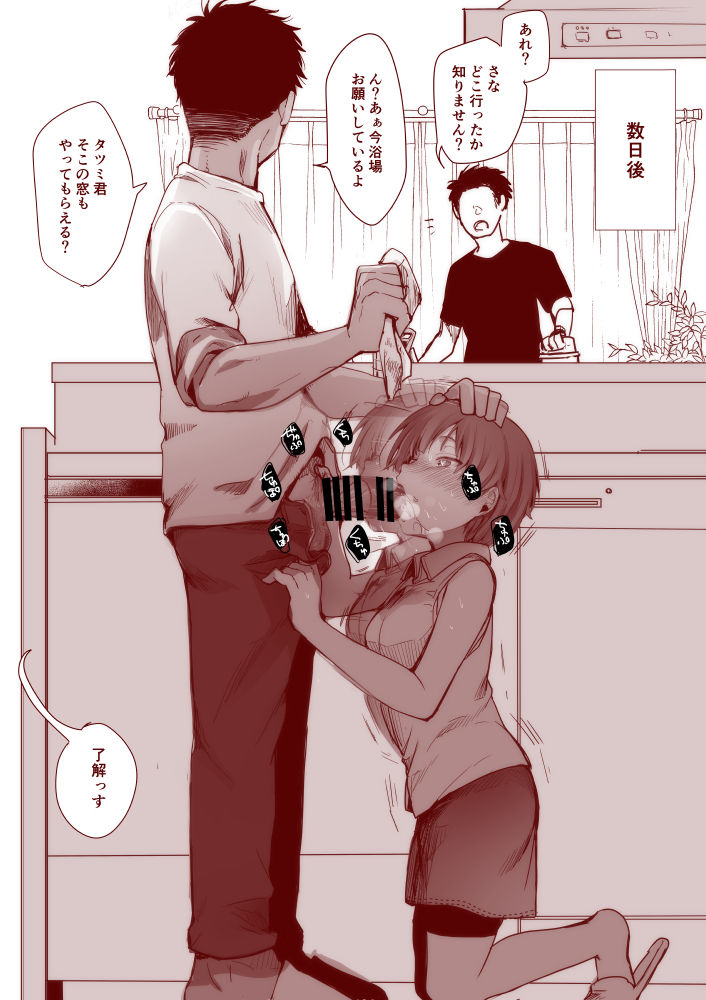 Hishochi de Kanojo to Sumikomi Beit nante Shite mitara... page 2 full