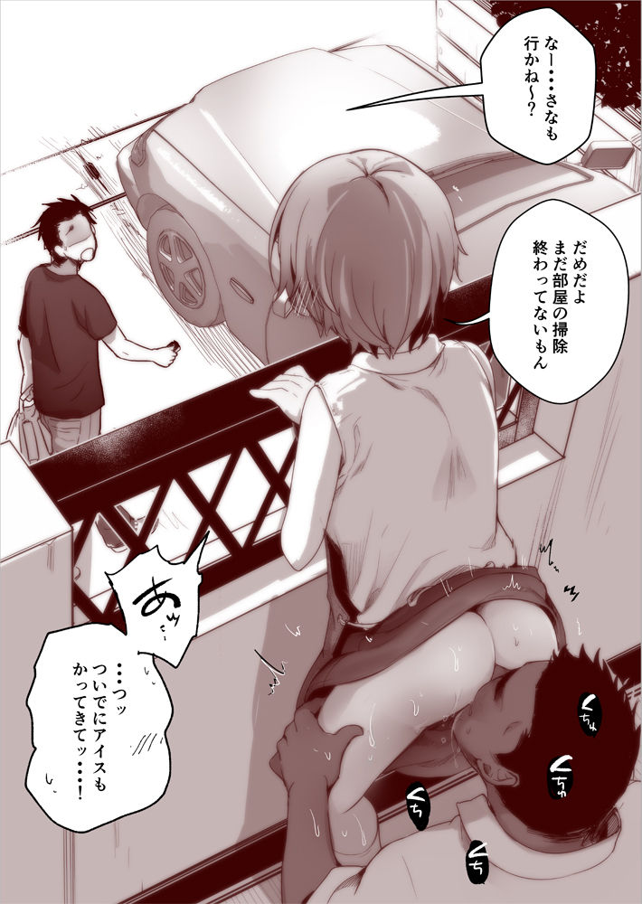 Hishochi de Kanojo to Sumikomi Beit nante Shite mitara... page 4 full