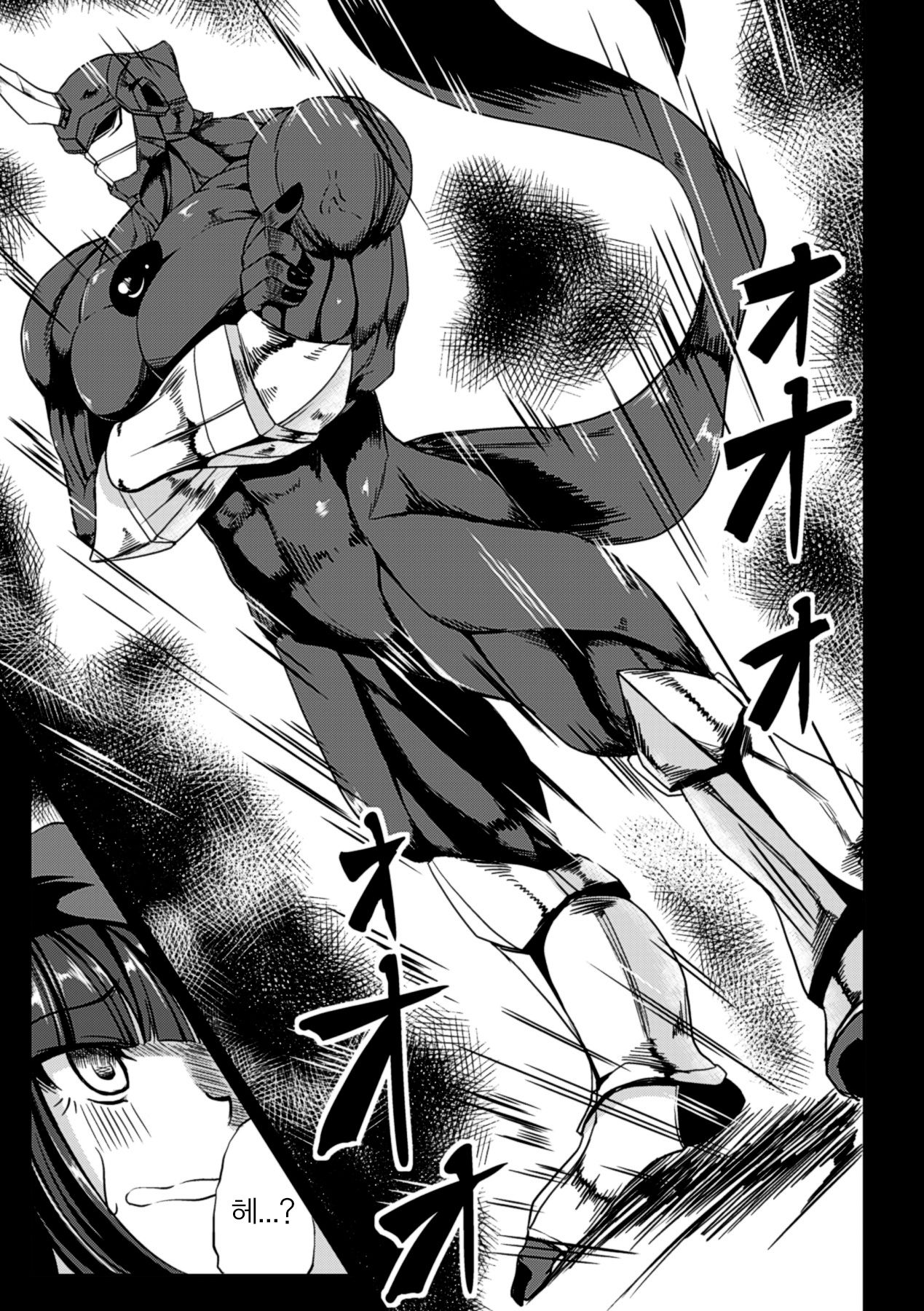 Daimajutsushi e no Michi | 대마법사의 길 page 3 full