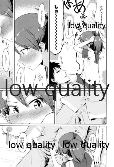 Shikinami Good Morning page 10 full