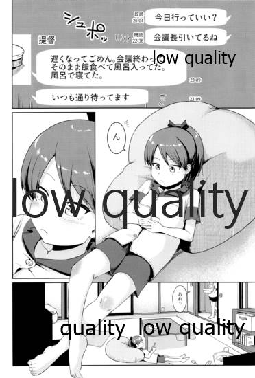Shikinami Good Morning page 3 full