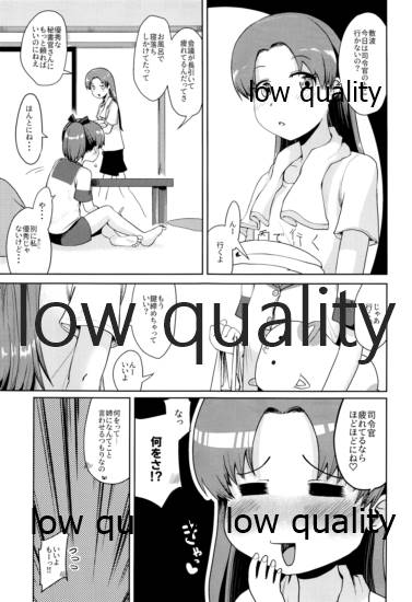 Shikinami Good Morning page 4 full