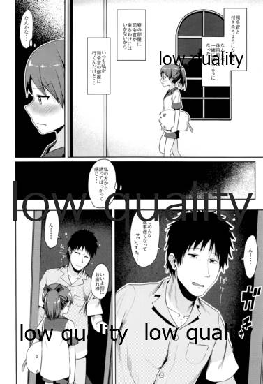 Shikinami Good Morning page 5 full