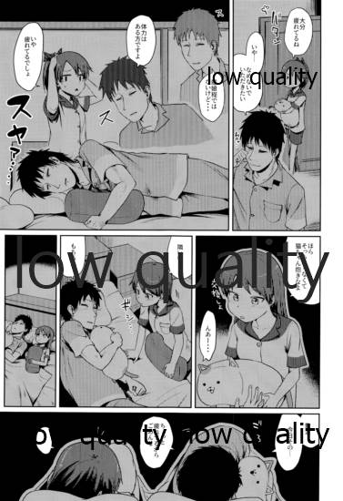 Shikinami Good Morning page 6 full