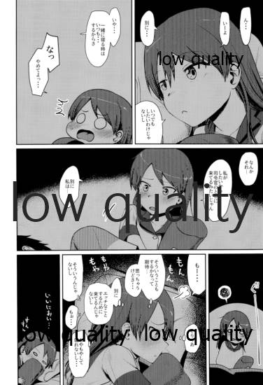 Shikinami Good Morning page 7 full