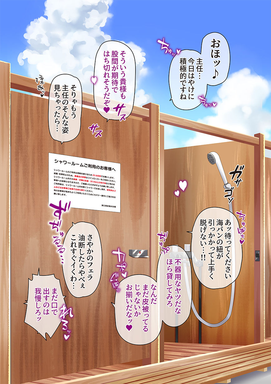 Futanari no Natsu, Tokoroten no Natsu. Matome page 3 full
