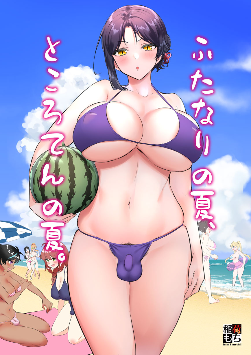 Futanari no Natsu, Tokoroten no Natsu. Matome page 6 full