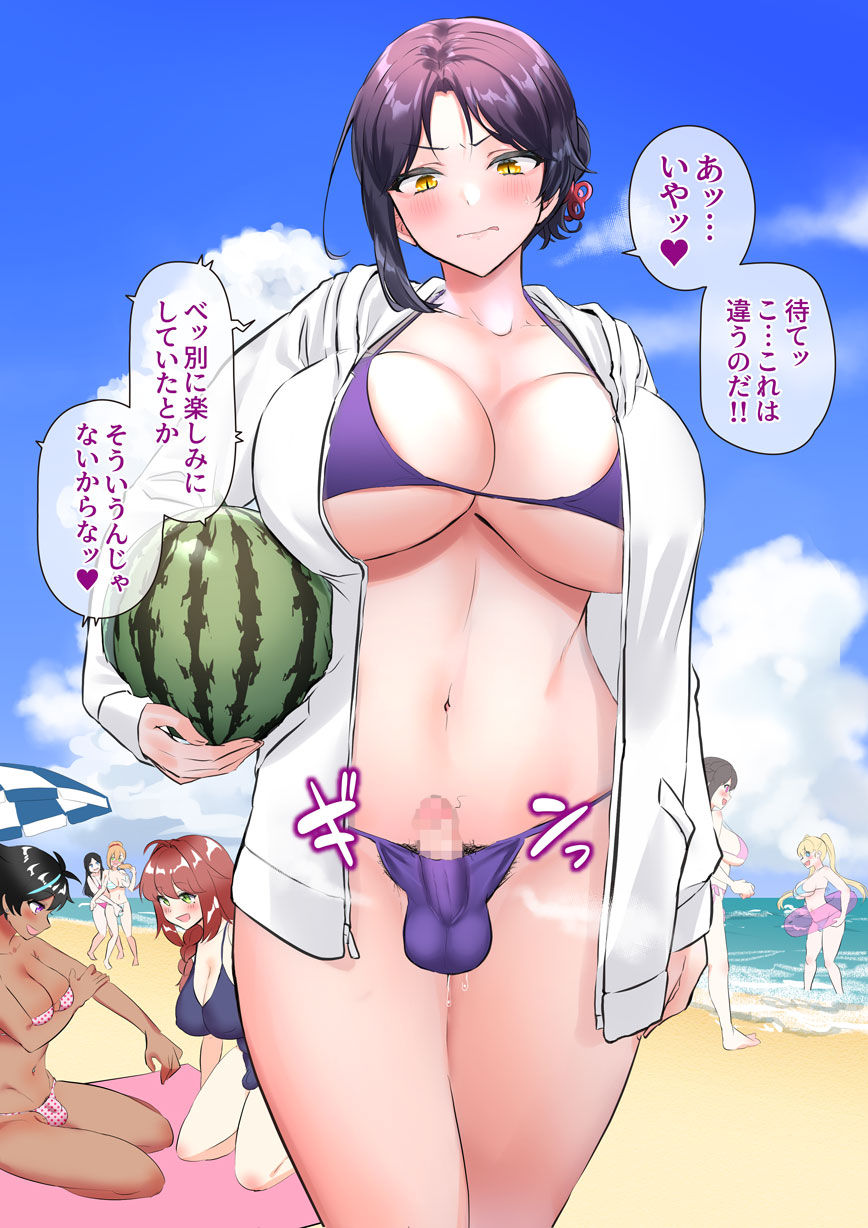 Futanari no Natsu, Tokoroten no Natsu. Matome page 8 full