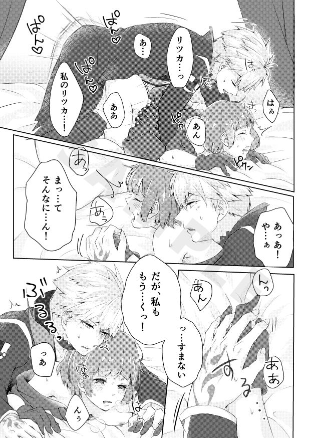 Akuma no Profiterole page 6 full
