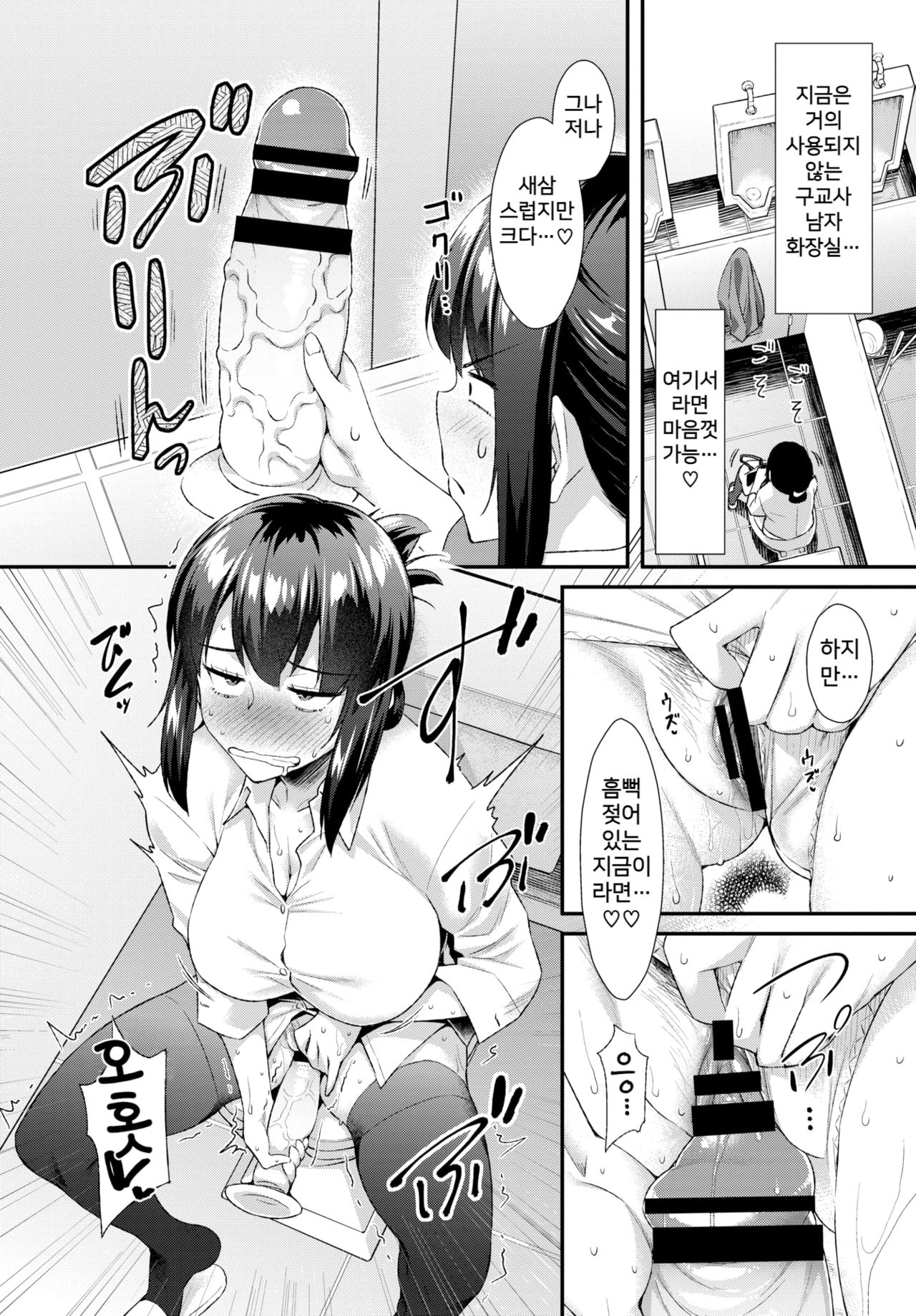 Inkou Kyoushi page 6 full