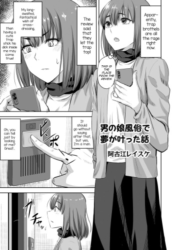 Otokonoko Fuuzoku de Yume ga Kanatta Hanashi cover