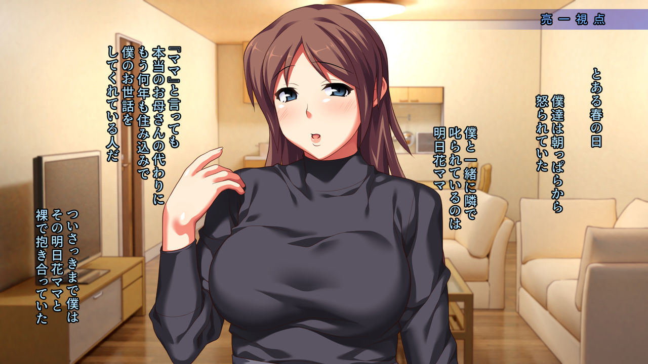 Boku no Harem ni Haite! Okaa-san!! page 4 full