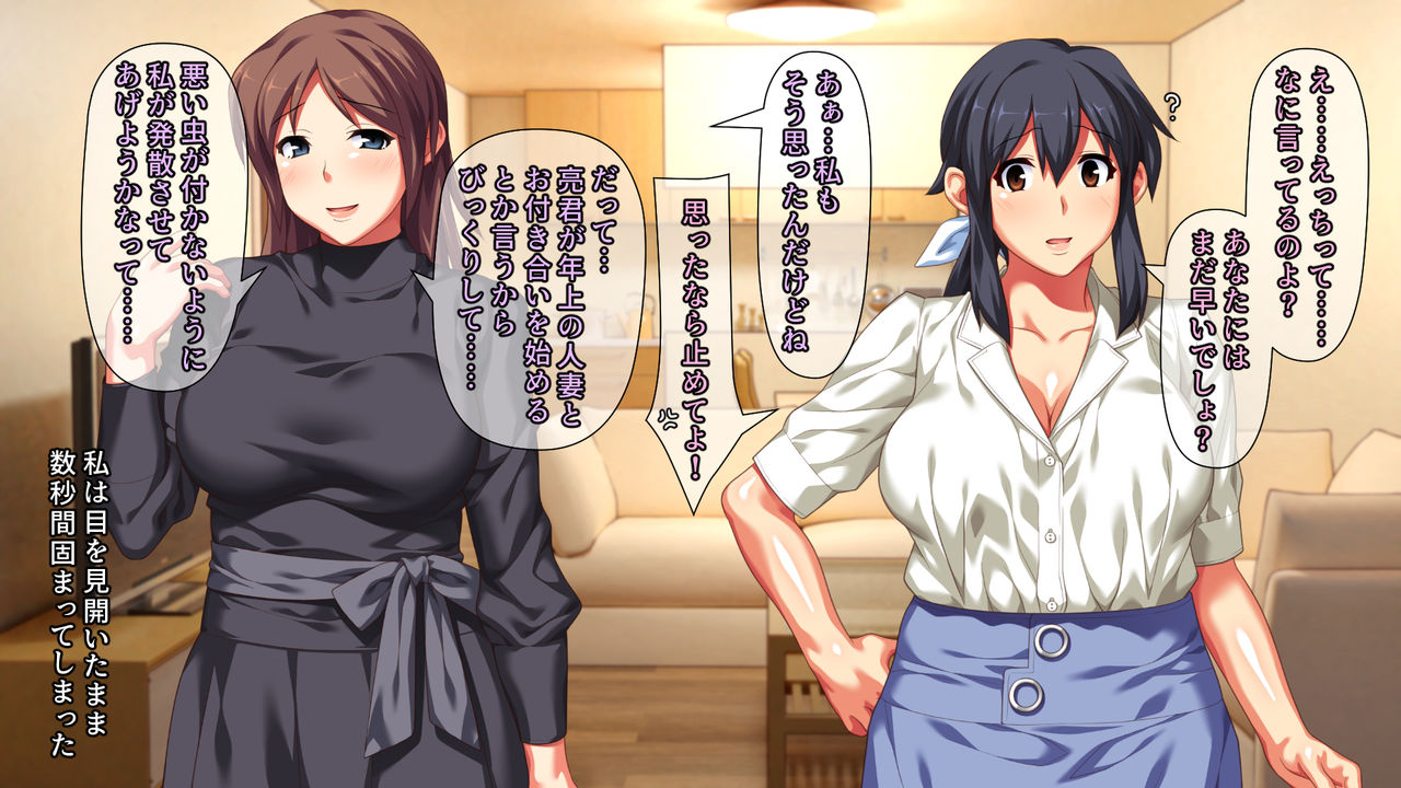 Boku no Harem ni Haite! Okaa-san!! page 9 full