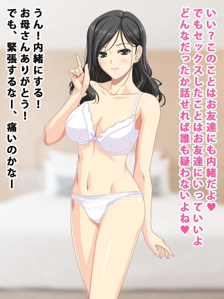 Okaa-san no Manko ga Kimochiyosugite Nakadashi Shichatta page 6 full