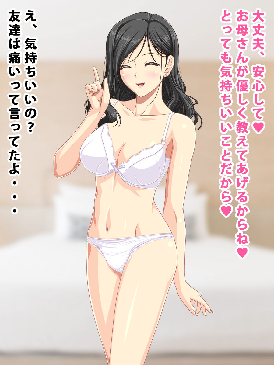 Okaa-san no Manko ga Kimochiyosugite Nakadashi Shichatta page 7 full