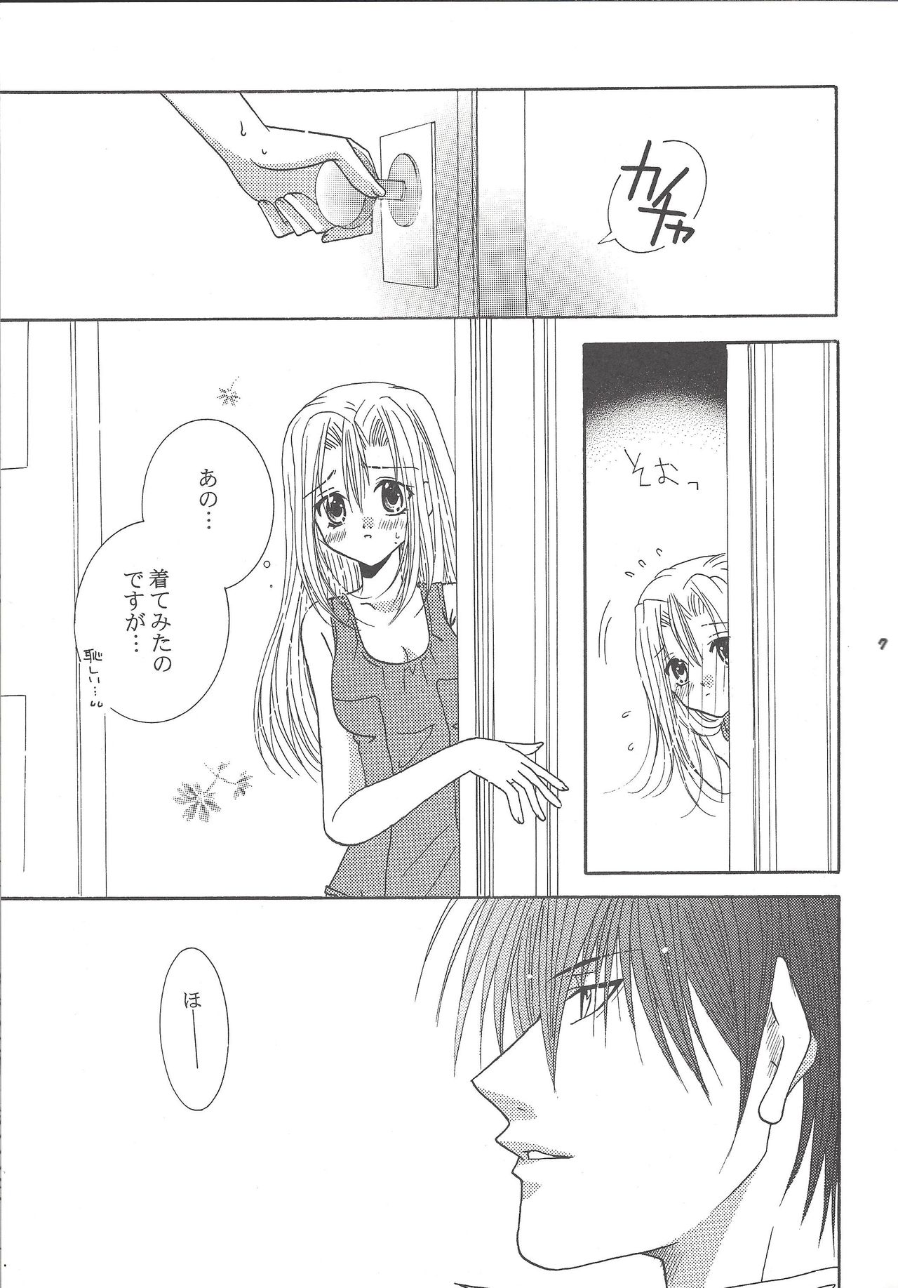 Sweet＆Sweet page 6 full
