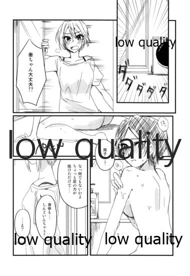 Kanade ni Shuko ga Biyaku o Nomaseru Bon page 10 full