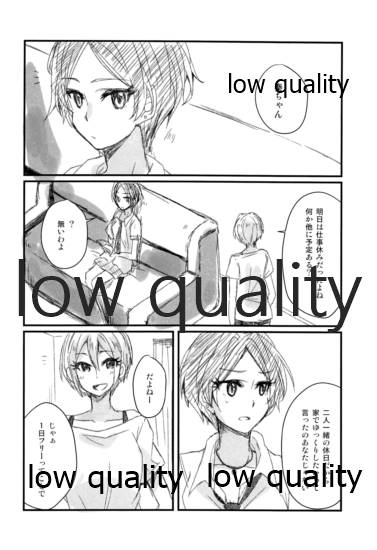 Kanade ni Shuko ga Biyaku o Nomaseru Bon page 2 full