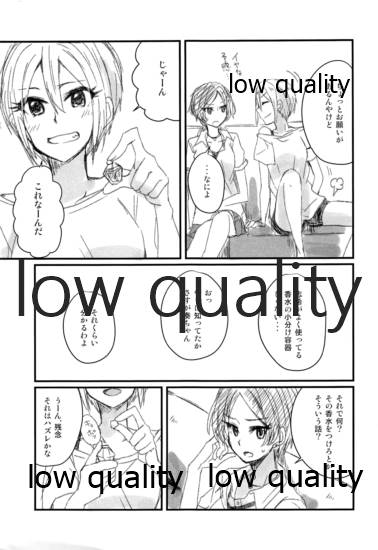 Kanade ni Shuko ga Biyaku o Nomaseru Bon page 3 full