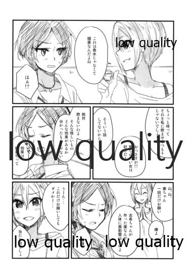 Kanade ni Shuko ga Biyaku o Nomaseru Bon page 4 full