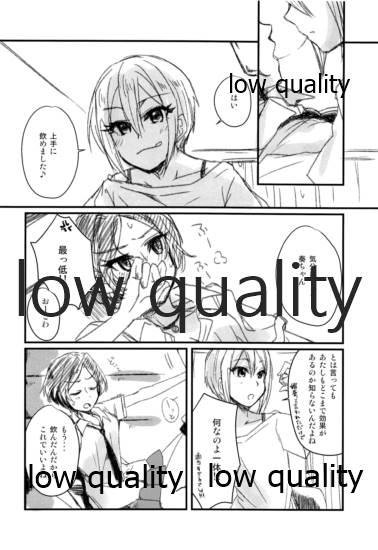 Kanade ni Shuko ga Biyaku o Nomaseru Bon page 6 full
