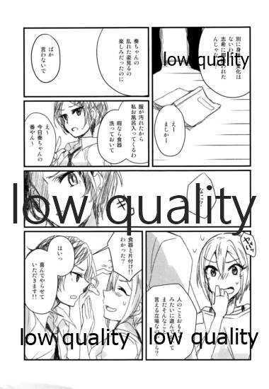 Kanade ni Shuko ga Biyaku o Nomaseru Bon page 7 full
