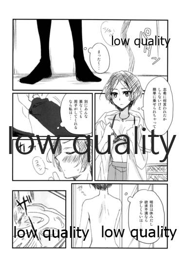Kanade ni Shuko ga Biyaku o Nomaseru Bon page 8 full