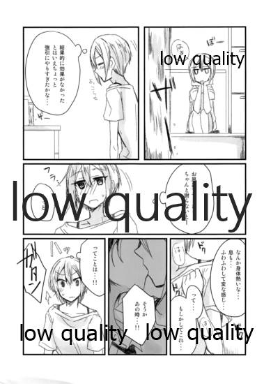 Kanade ni Shuko ga Biyaku o Nomaseru Bon page 9 full