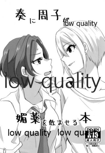 Kanade ni Shuko ga Biyaku o Nomaseru Bon cover