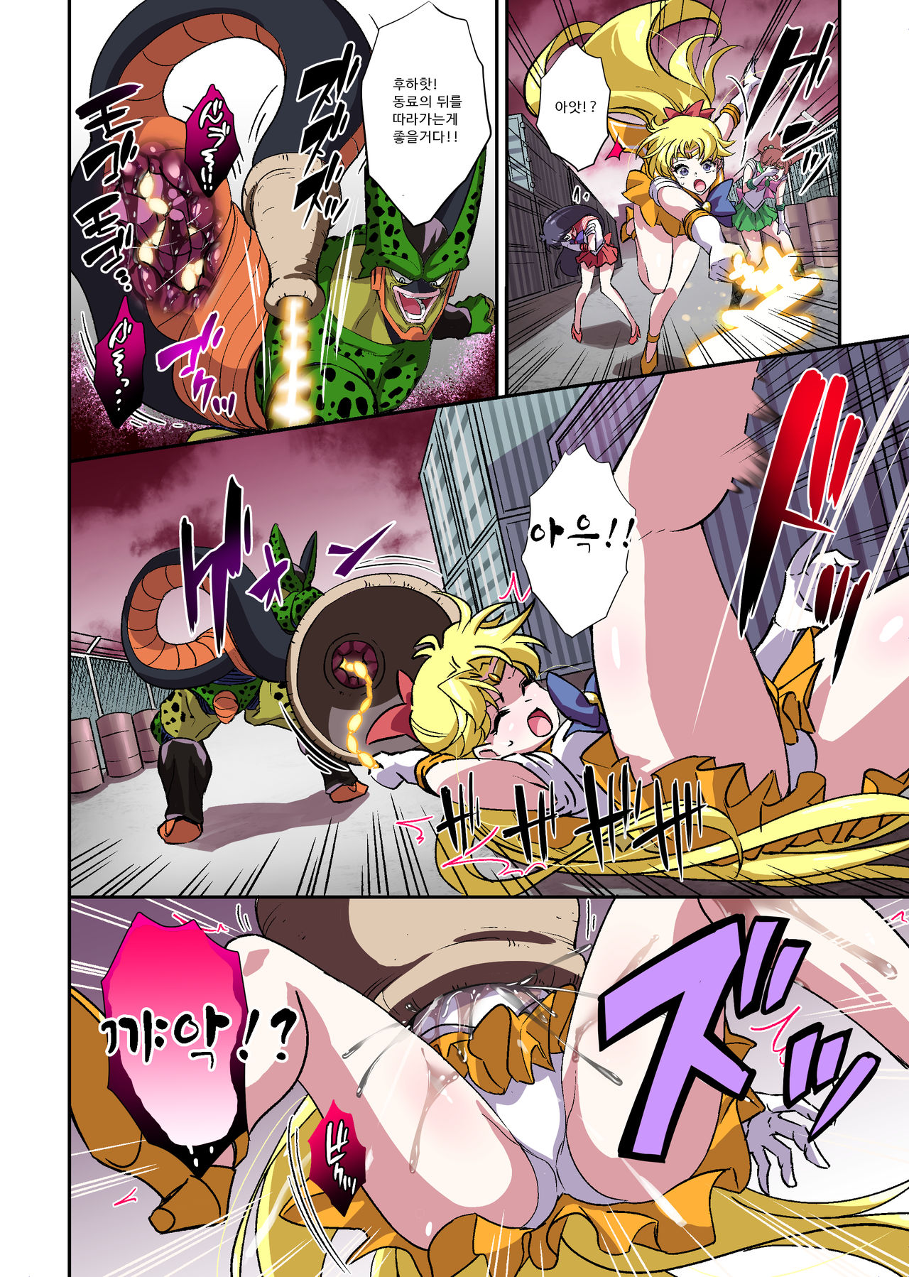 Cell no Esa Ext. Sangetsuhen page 10 full