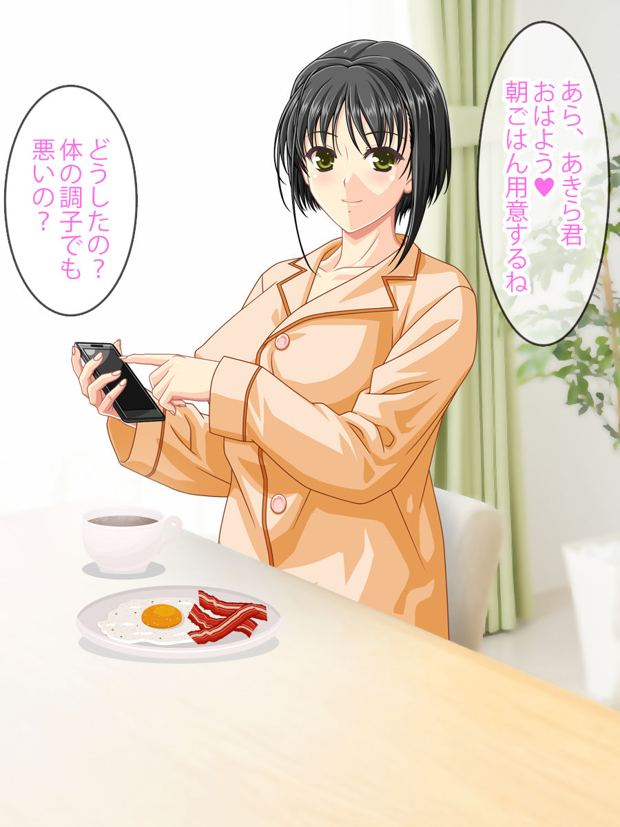 Kyonyuu Mama to Nakadashi Ecchi page 2 full