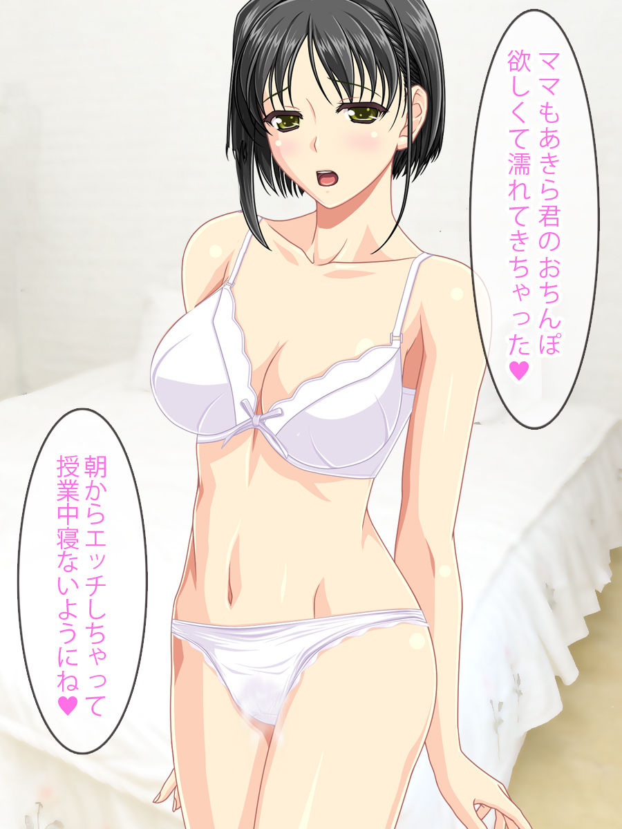 Kyonyuu Mama to Nakadashi Ecchi page 4 full