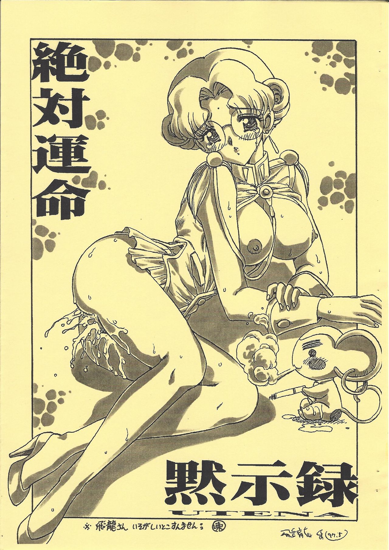 Shinpi no Sekai Taisen page 3 full
