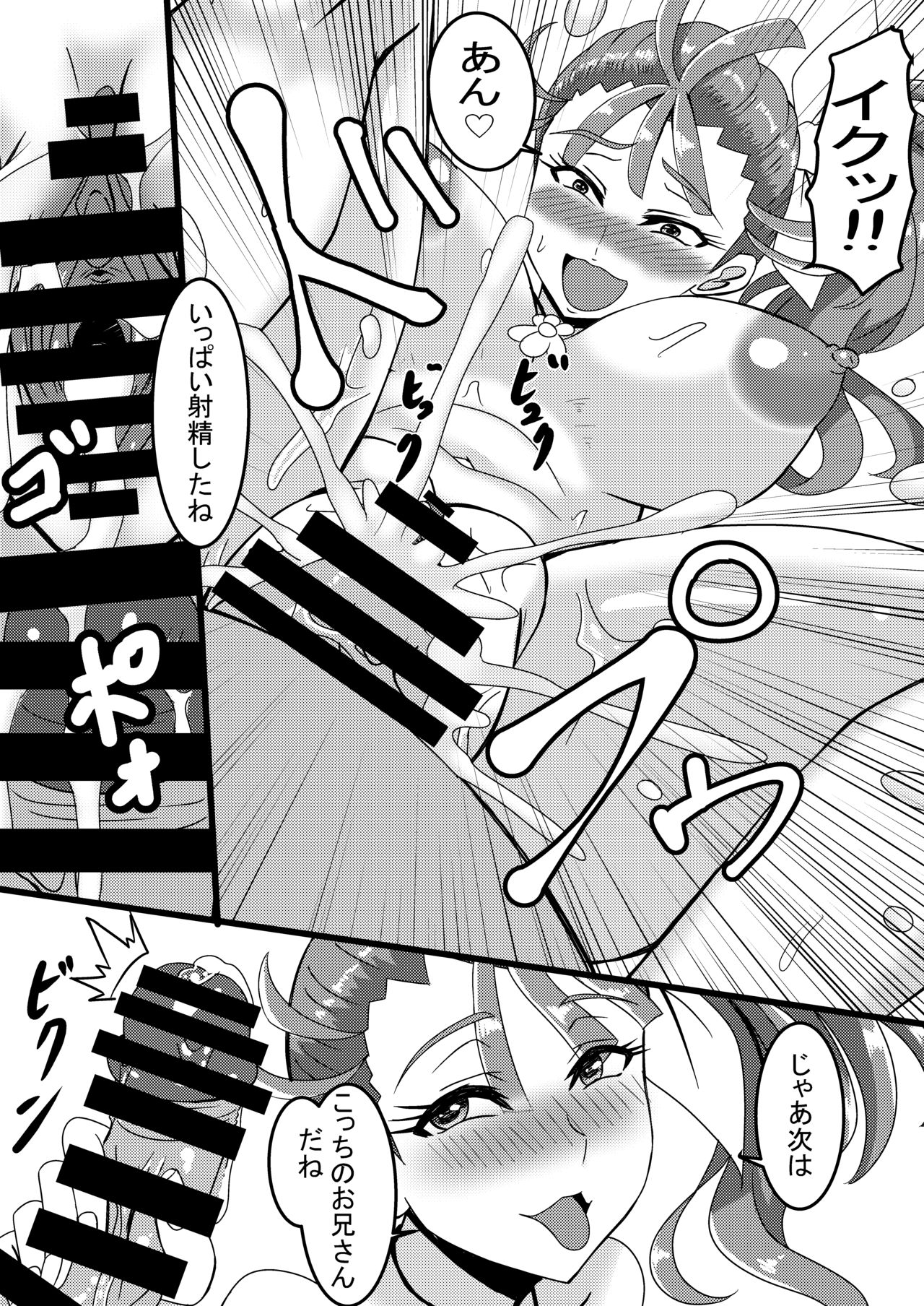 Muteki na Yaruki page 10 full