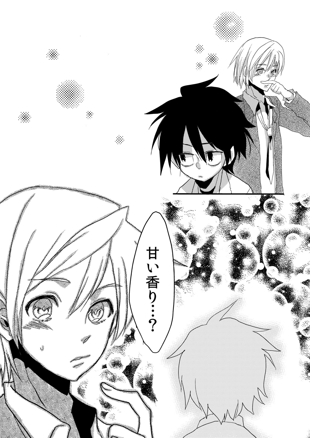 Shota Succubus Vol. 1 page 7 full