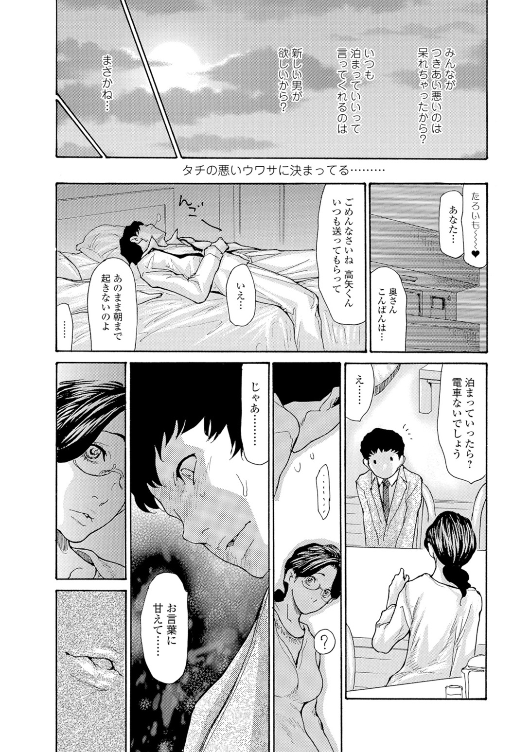 Akogare no Hitotsuma page 7 full