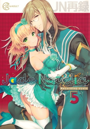 JADE×NATALIA-Recording again 5 cover