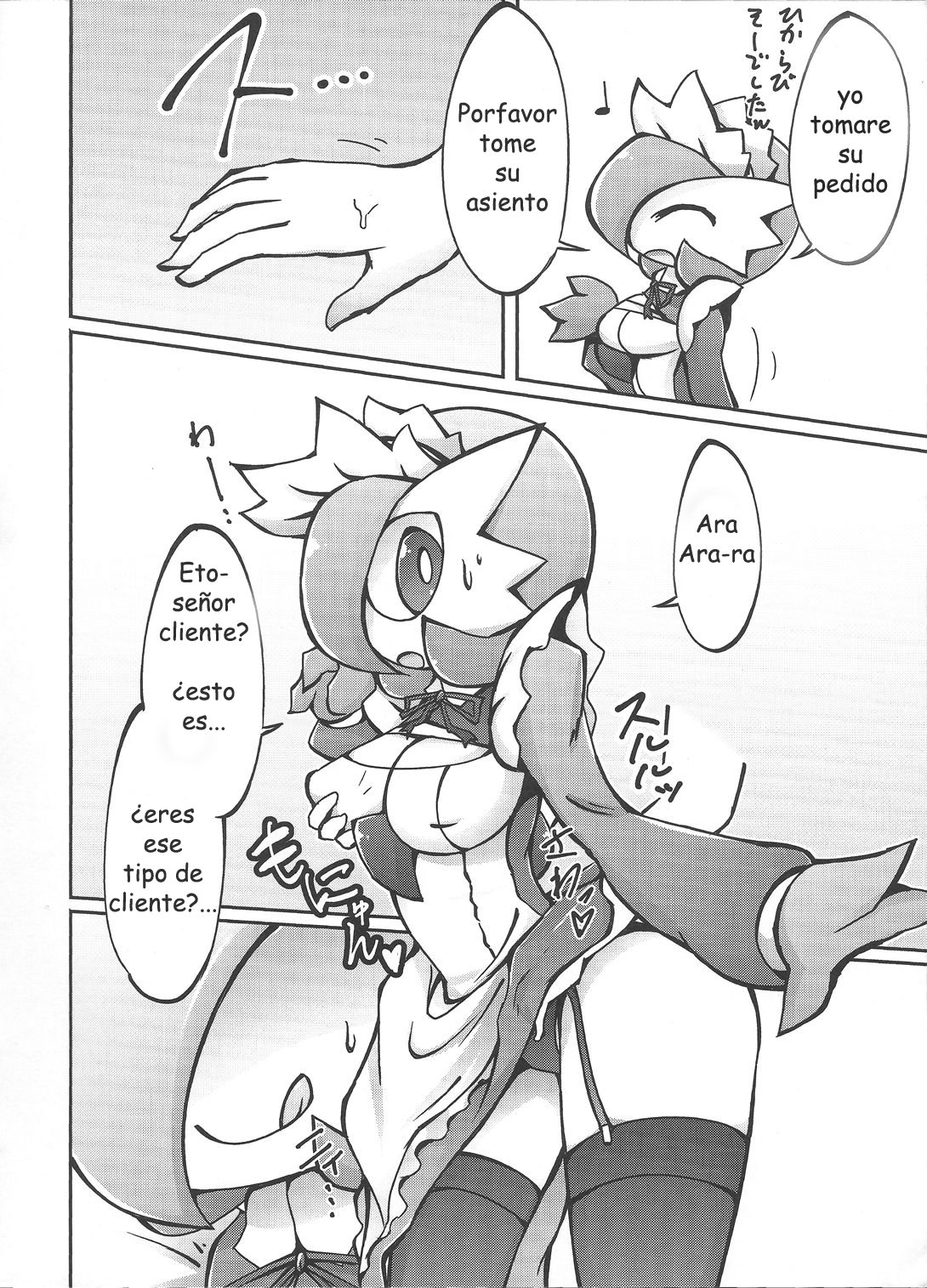 Suteki na Maid-san no Ura Menu page 6 full