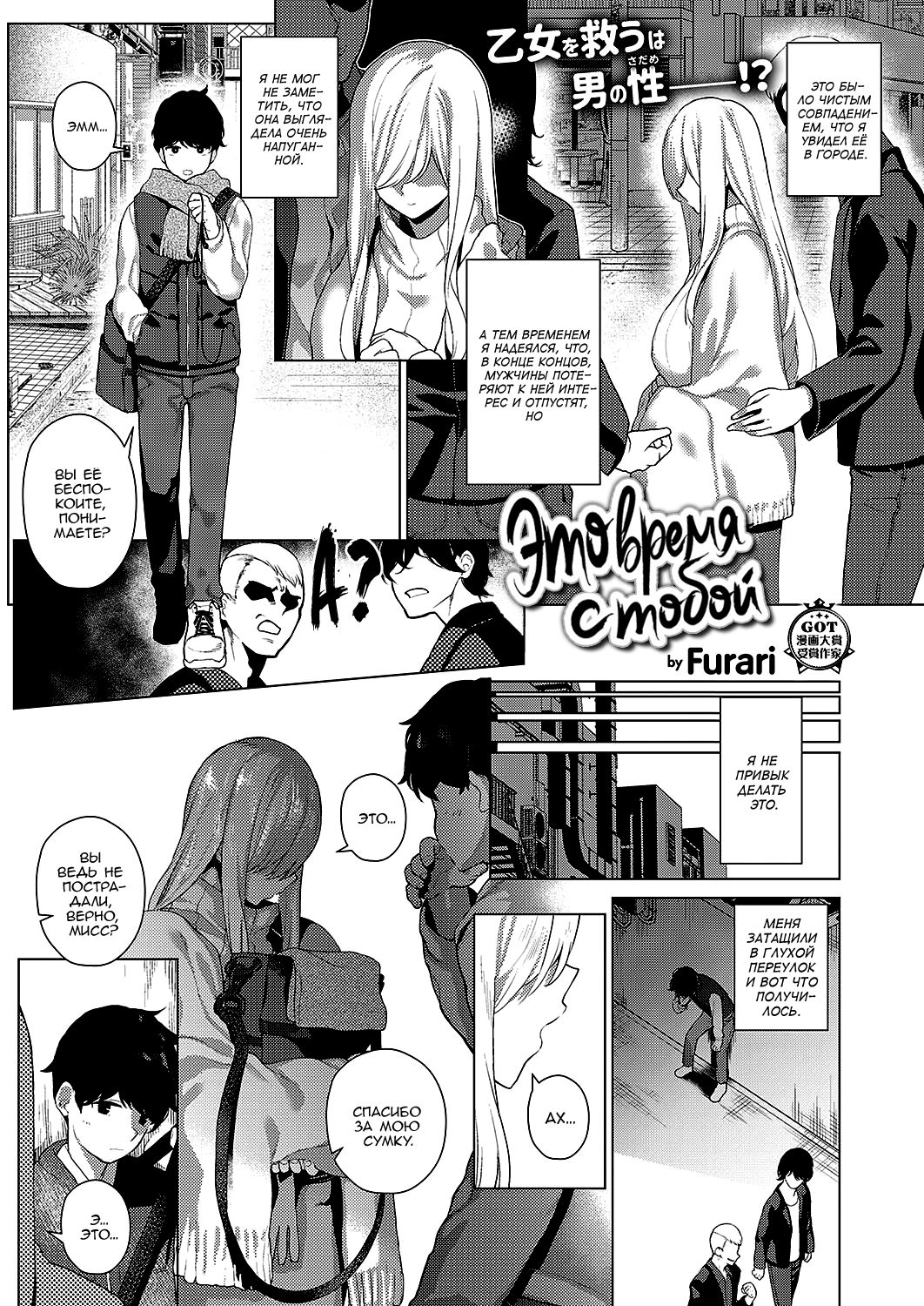 Ano Toki Anata to | That Time with You page 1 full