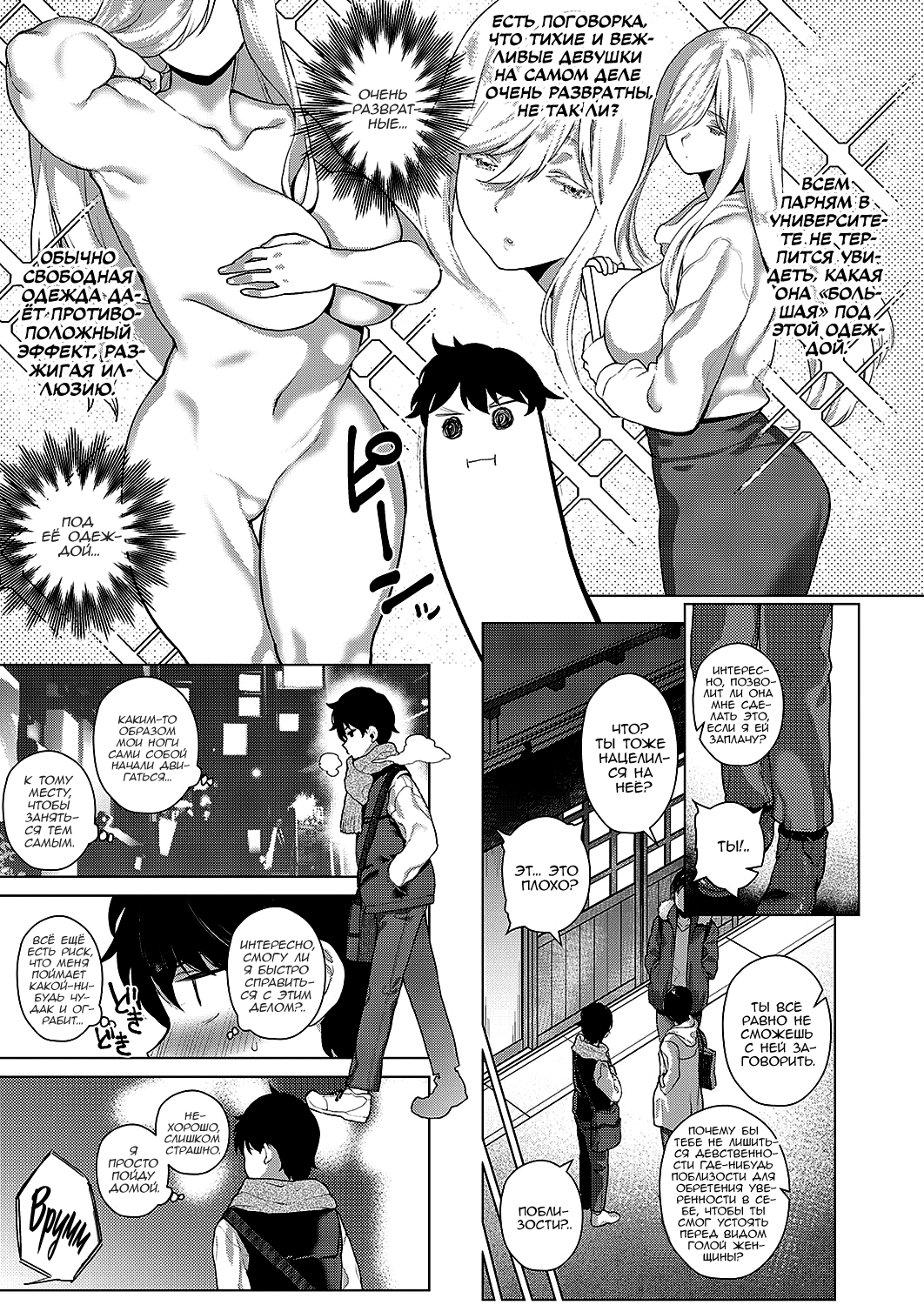 Ano Toki Anata to | That Time with You page 3 full