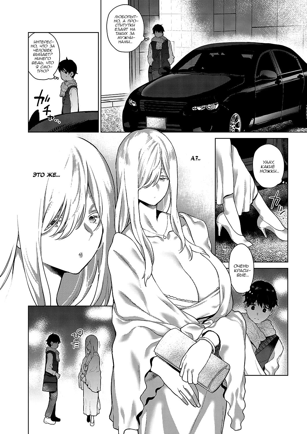 Ano Toki Anata to | That Time with You page 4 full