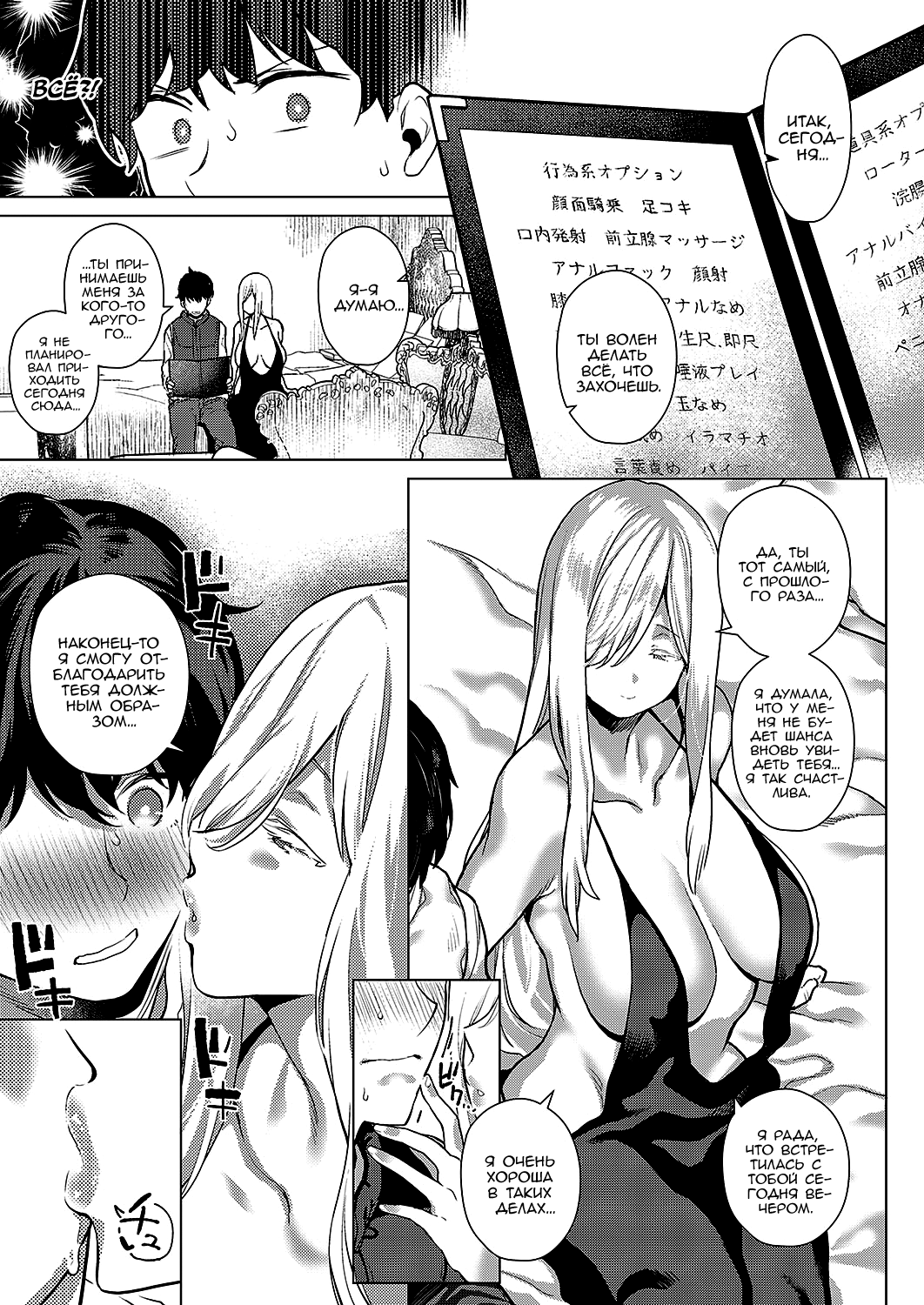 Ano Toki Anata to | That Time with You page 7 full