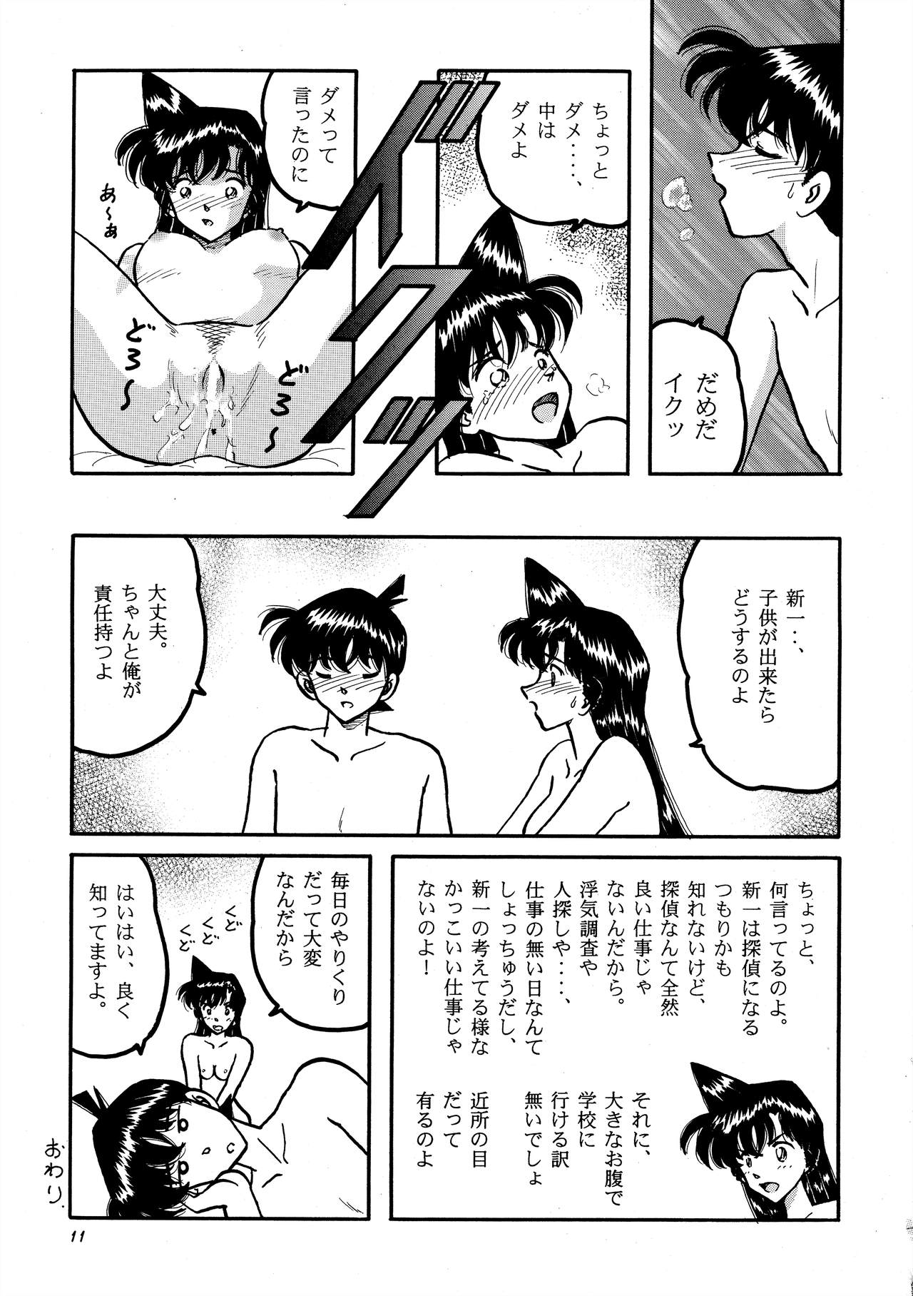 Bei Hanasei Shoutengai no Ichi page 10 full