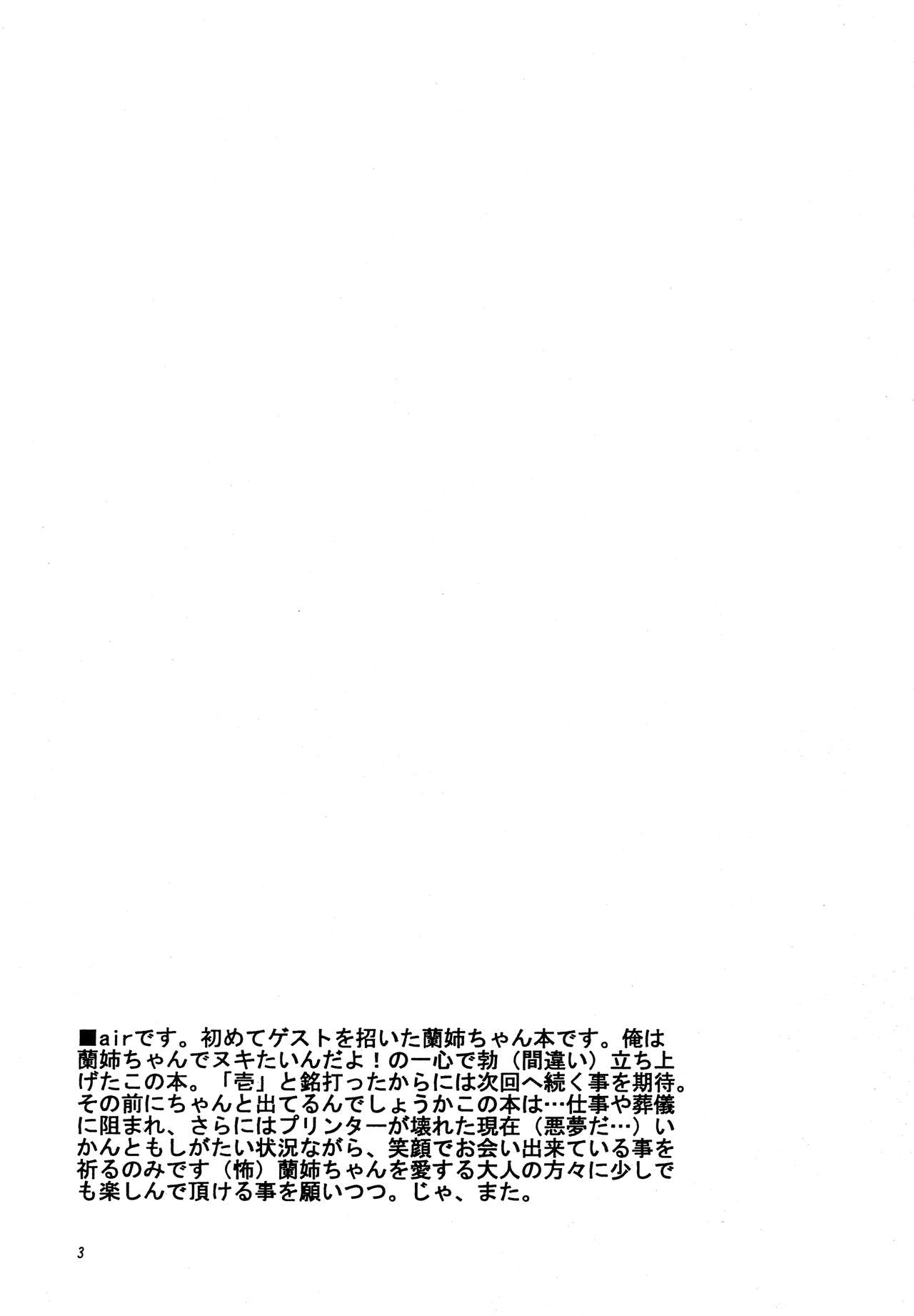 Bei Hanasei Shoutengai no Ichi page 2 full