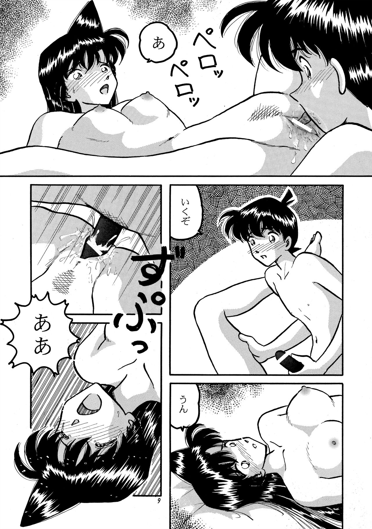 Bei Hanasei Shoutengai no Ichi page 8 full