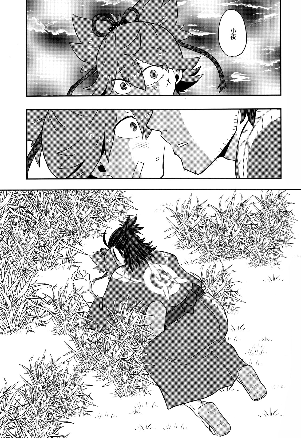 Gebana page 10 full