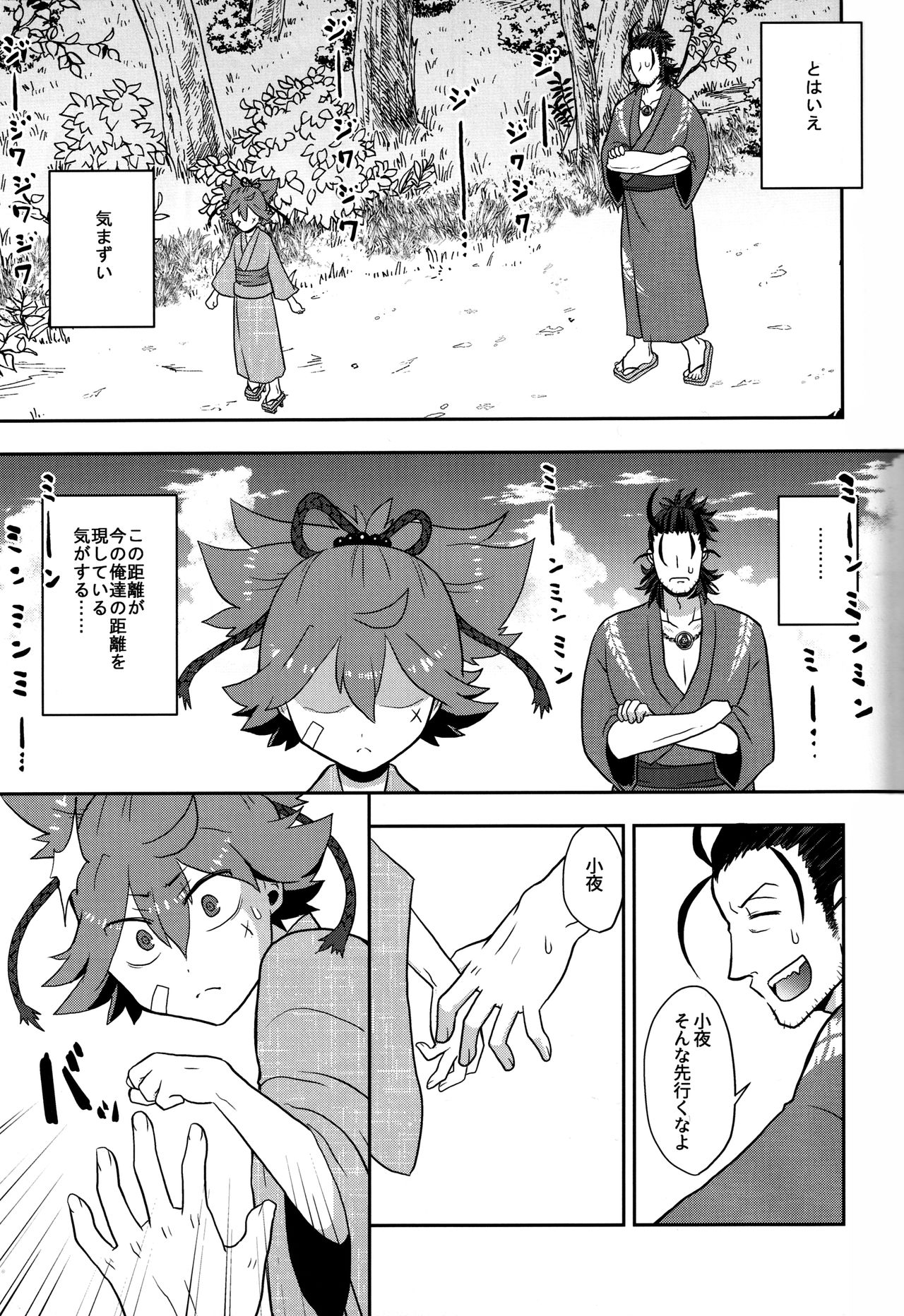 Gebana page 6 full