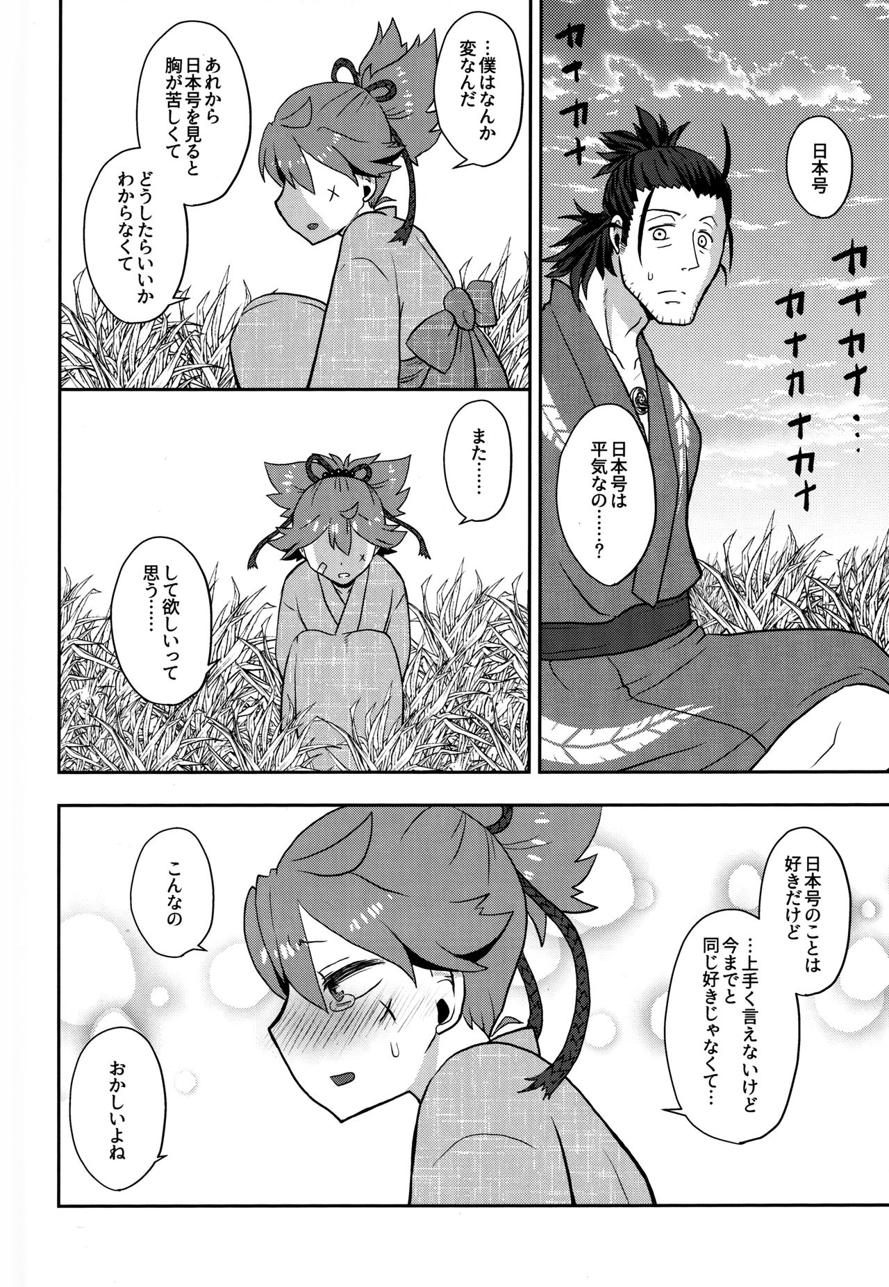 Gebana page 9 full