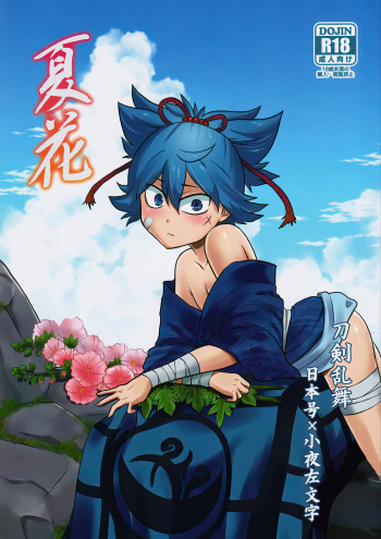 Gebana cover
