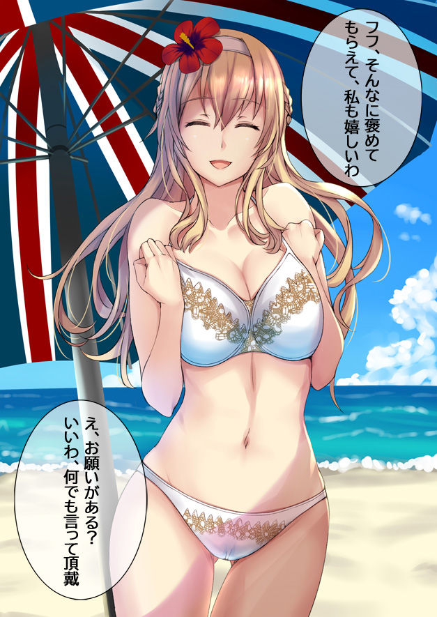 Warspite-sama to Beach! page 3 full